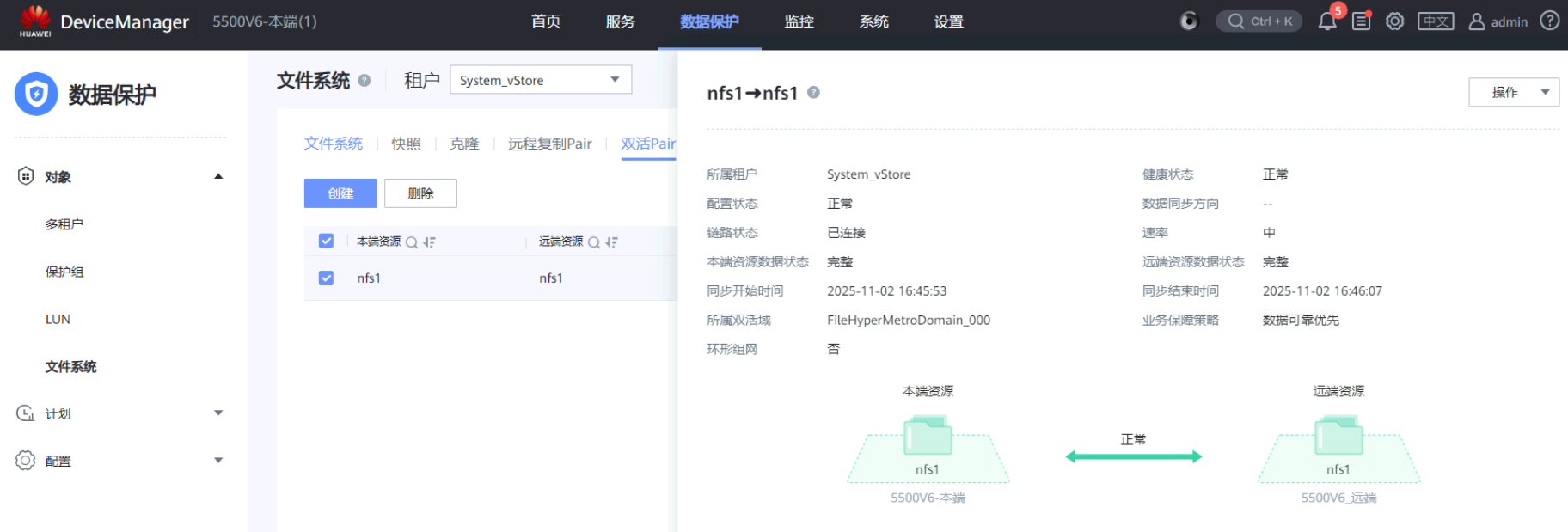 image-20251102164257699