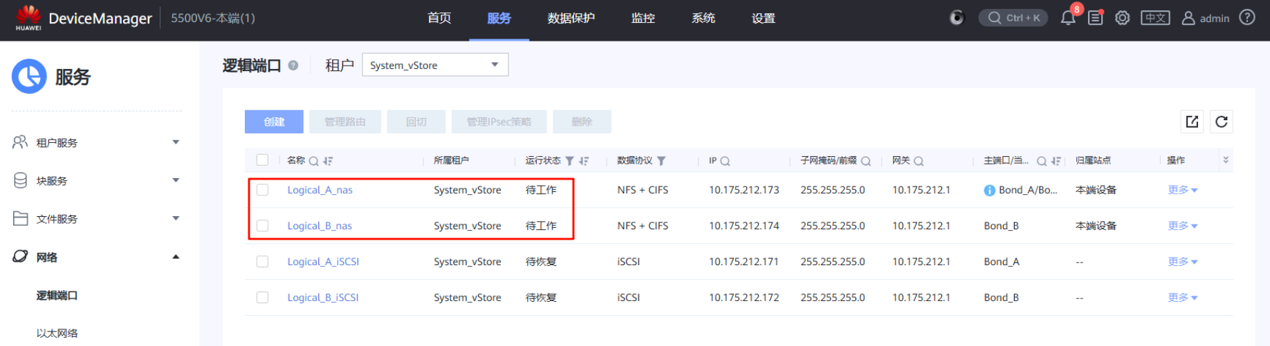 image-20251102165223482