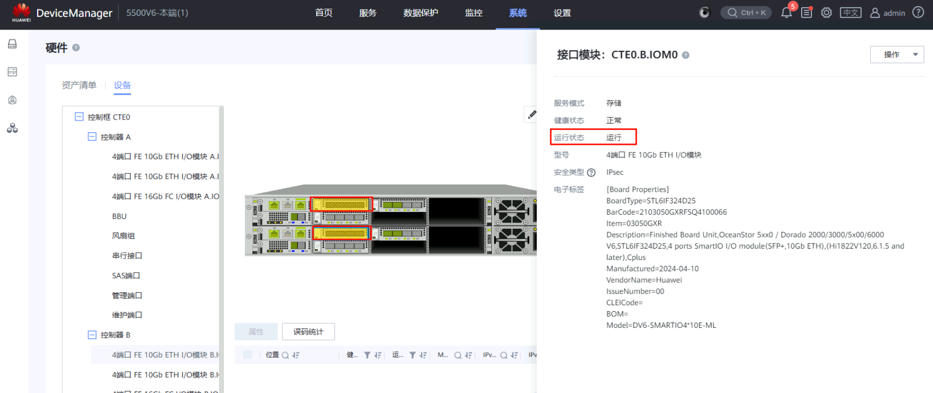 image-20251102165904795