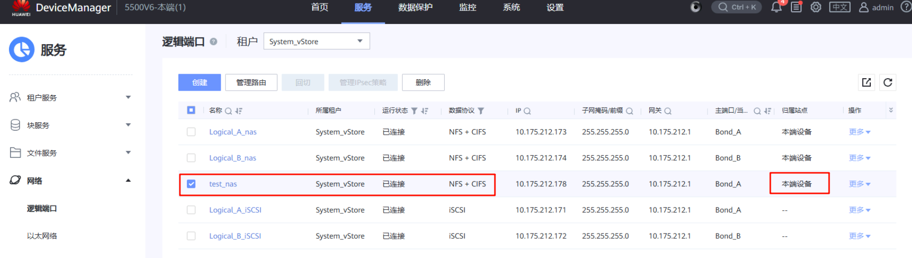 image-20251102172435654