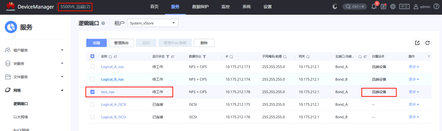 image-20251102172500314