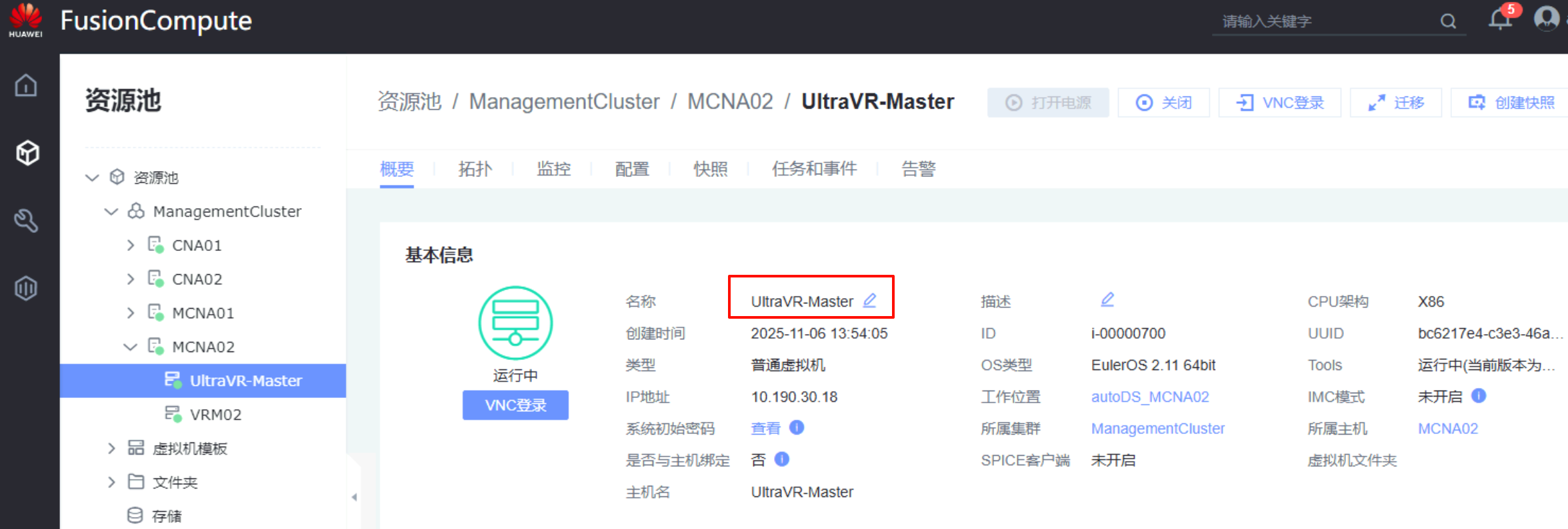 image-20251106141818146