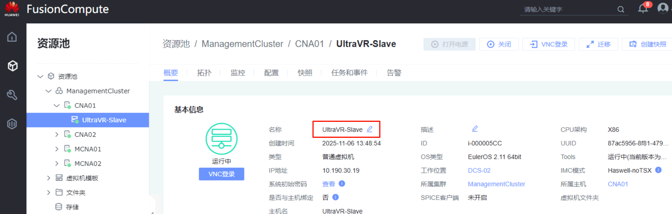 image-20251106141830850