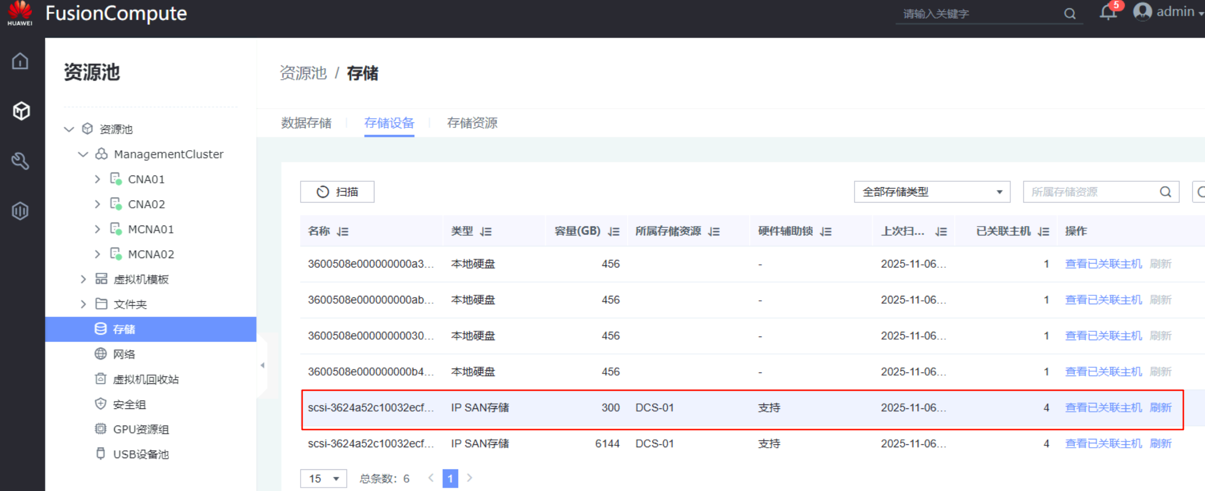 image-20251106150500019