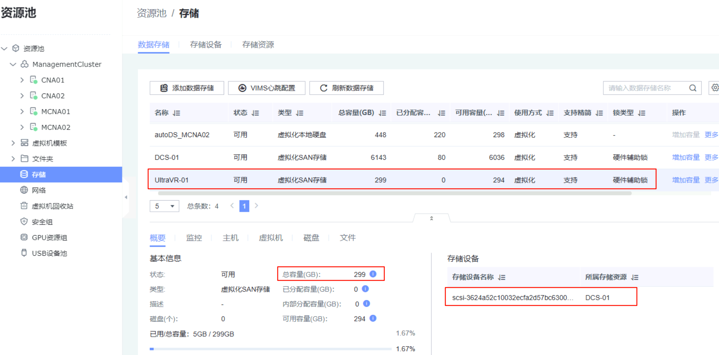 image-20251106150817784