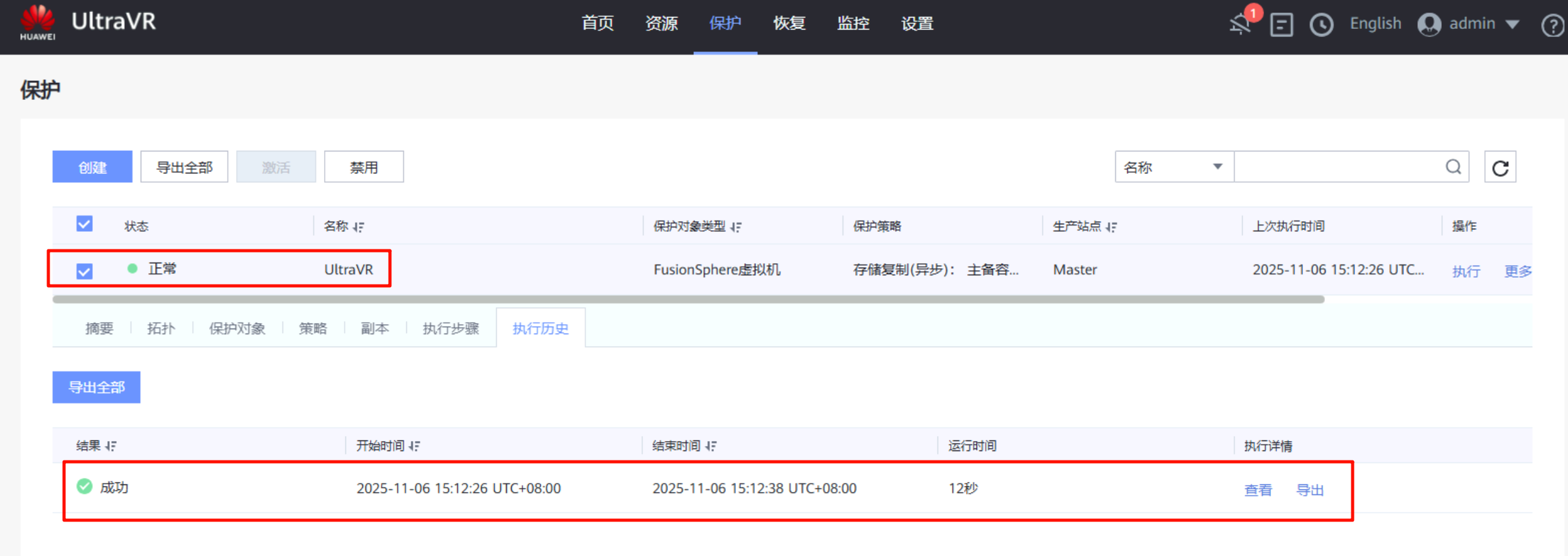 image-20251106152909100