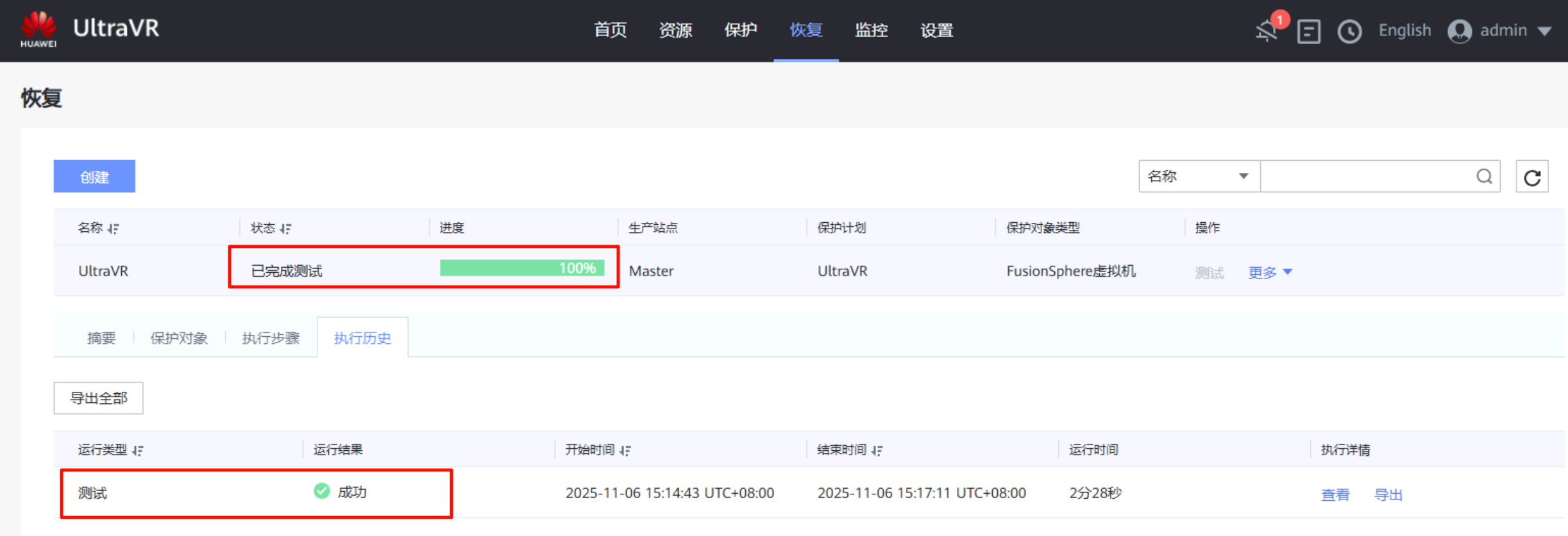 image-20251106153327254