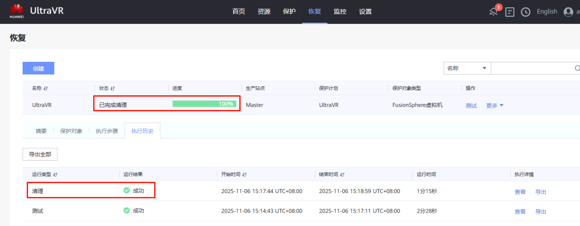 image-20251106153514760