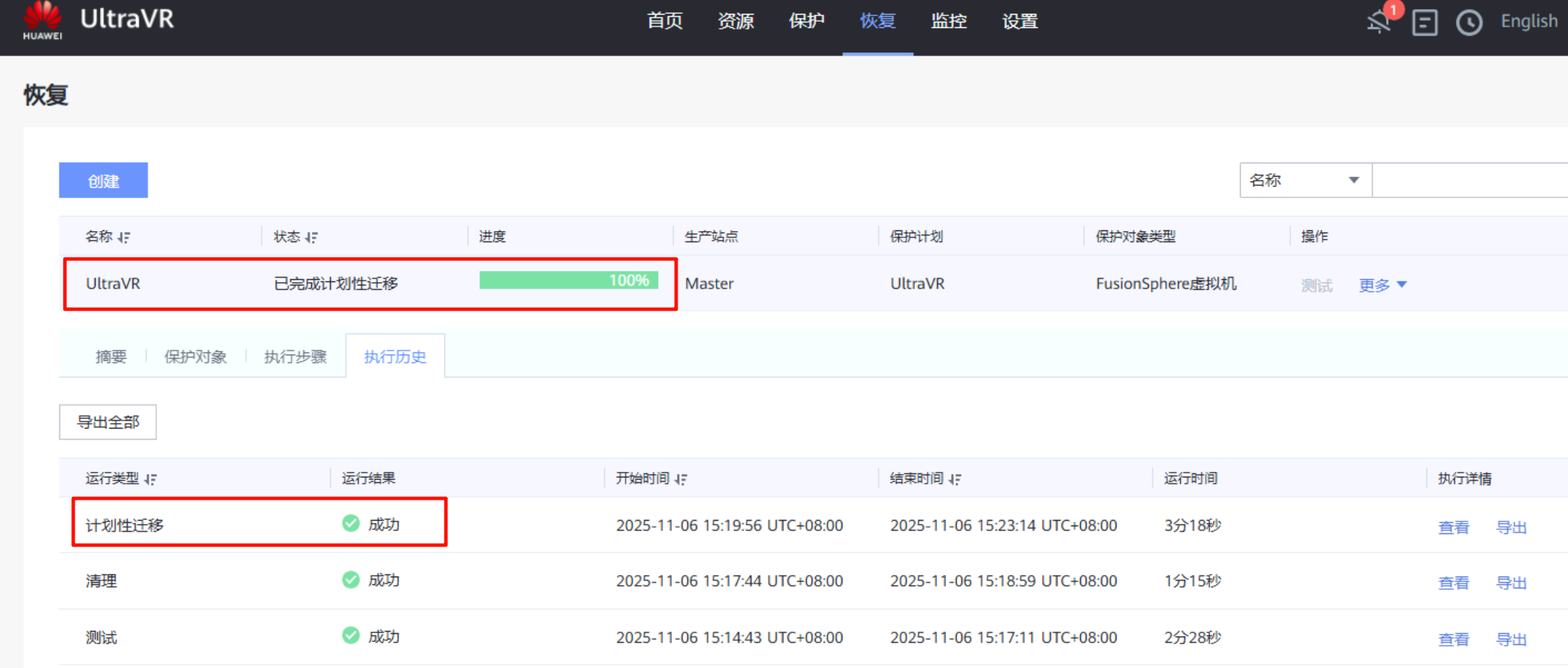 image-20251106153950210