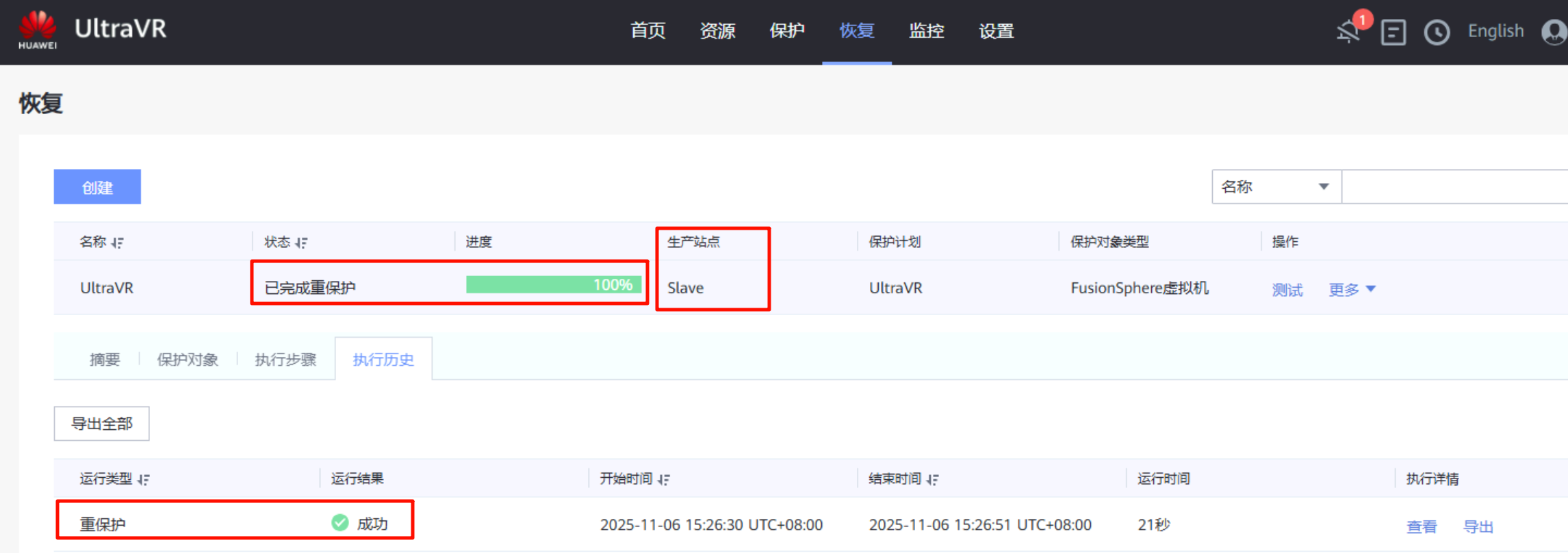 image-20251106154312416