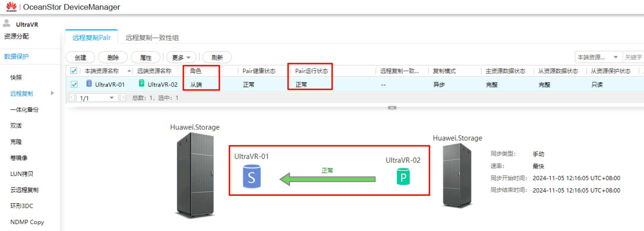 image-20251106154346744