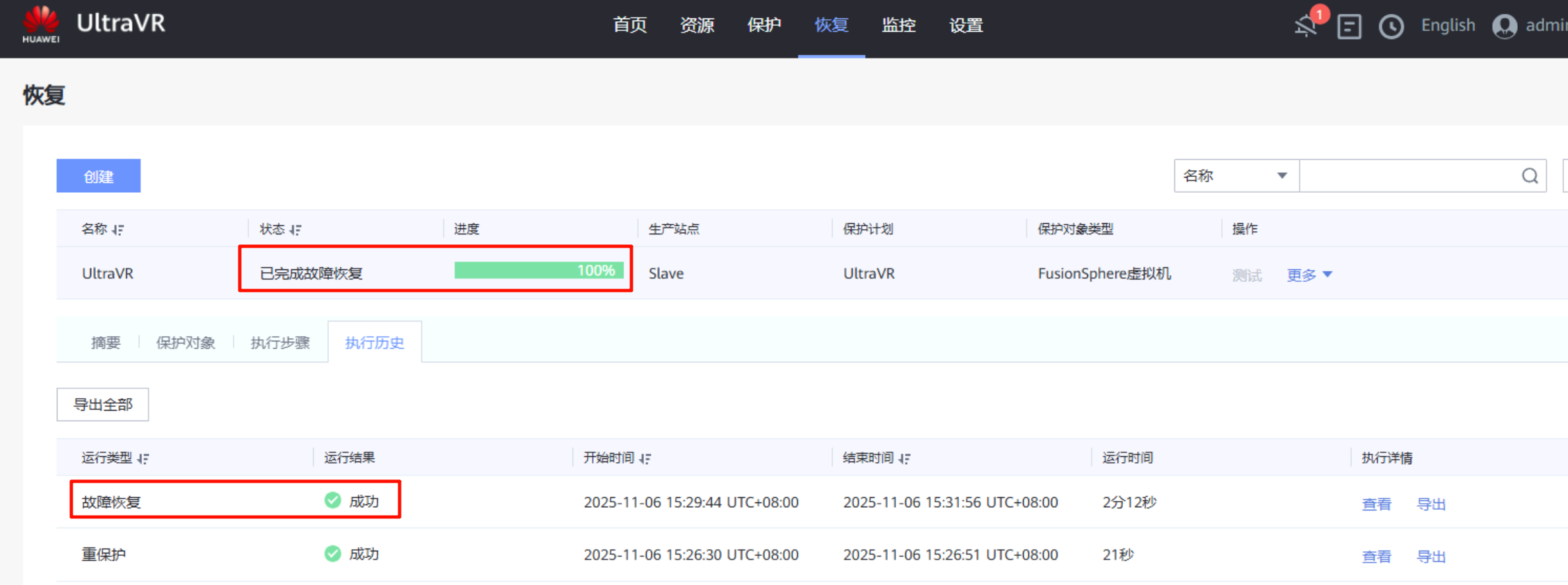 image-20251106154832952