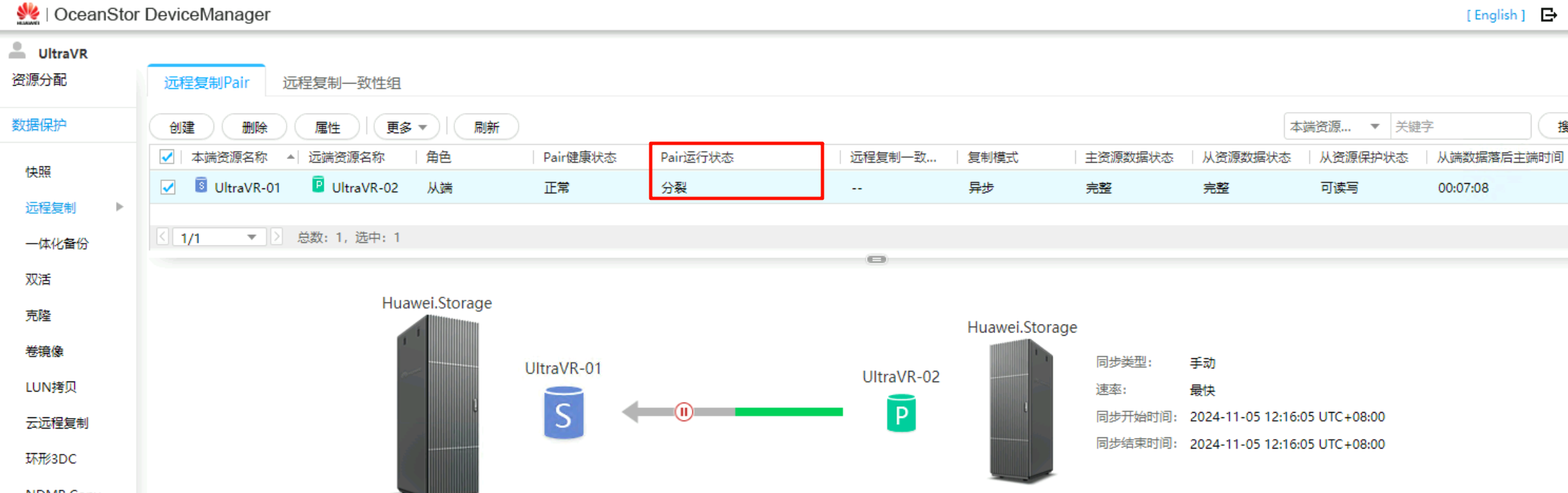 image-20251106155002359