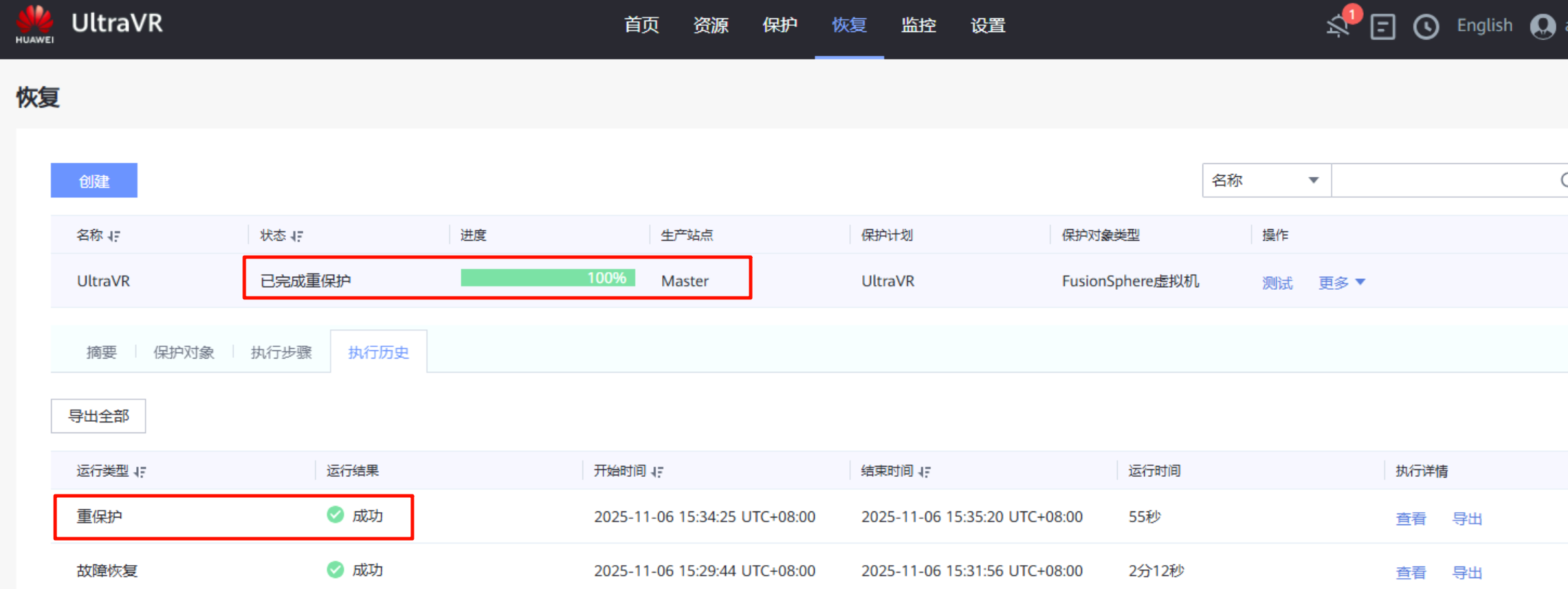 image-20251106155139133