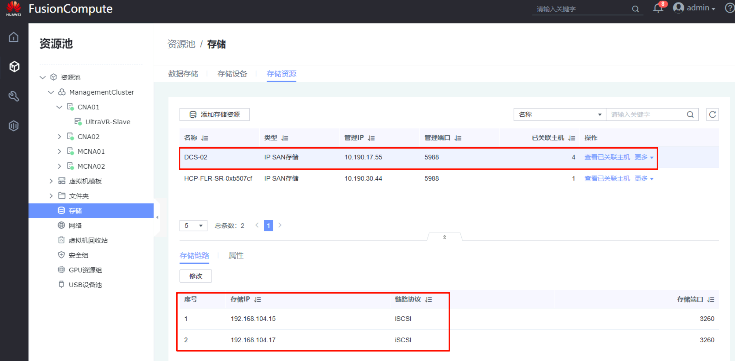 image-20251106155522448