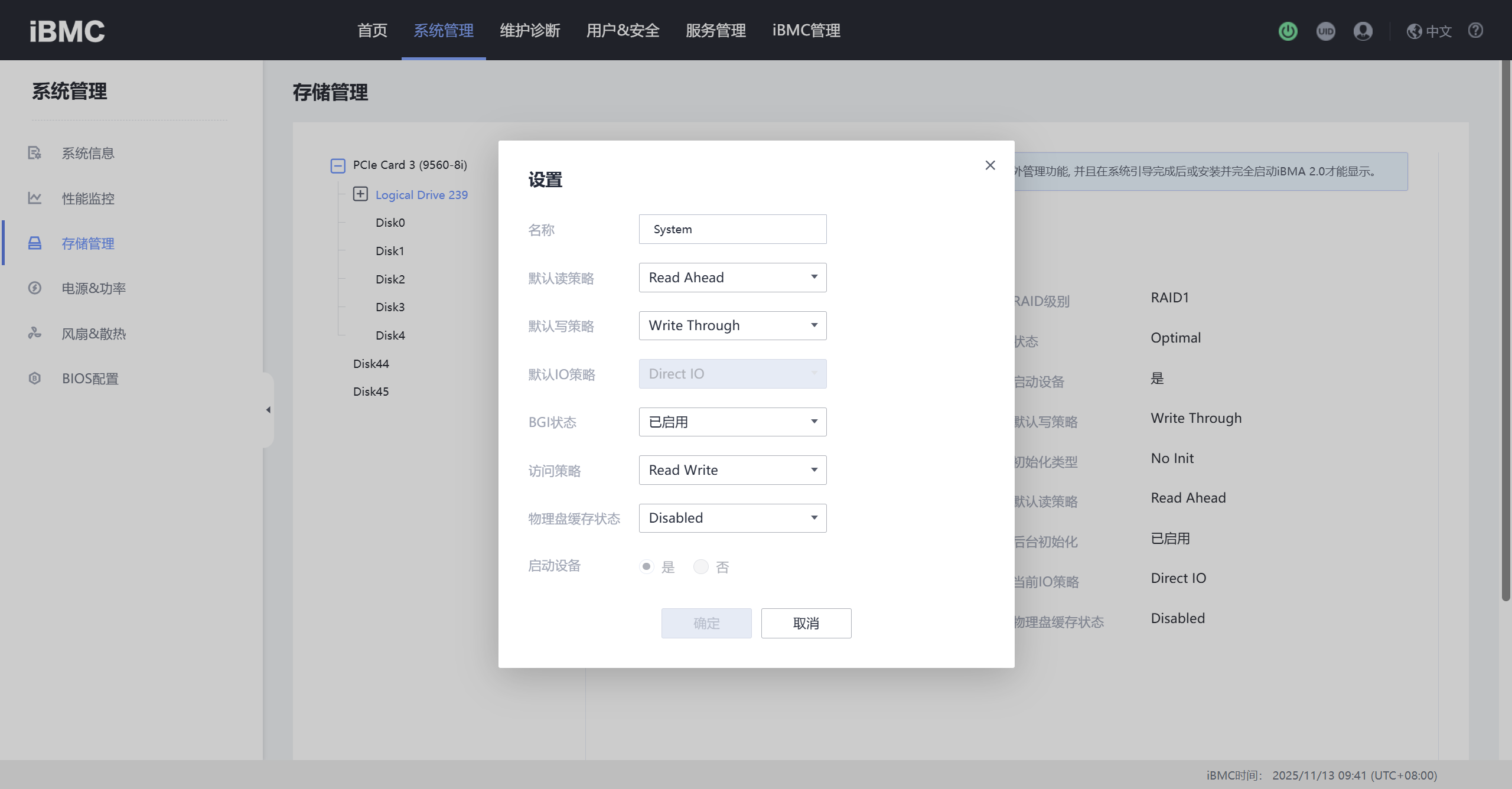 image-20251113094144756