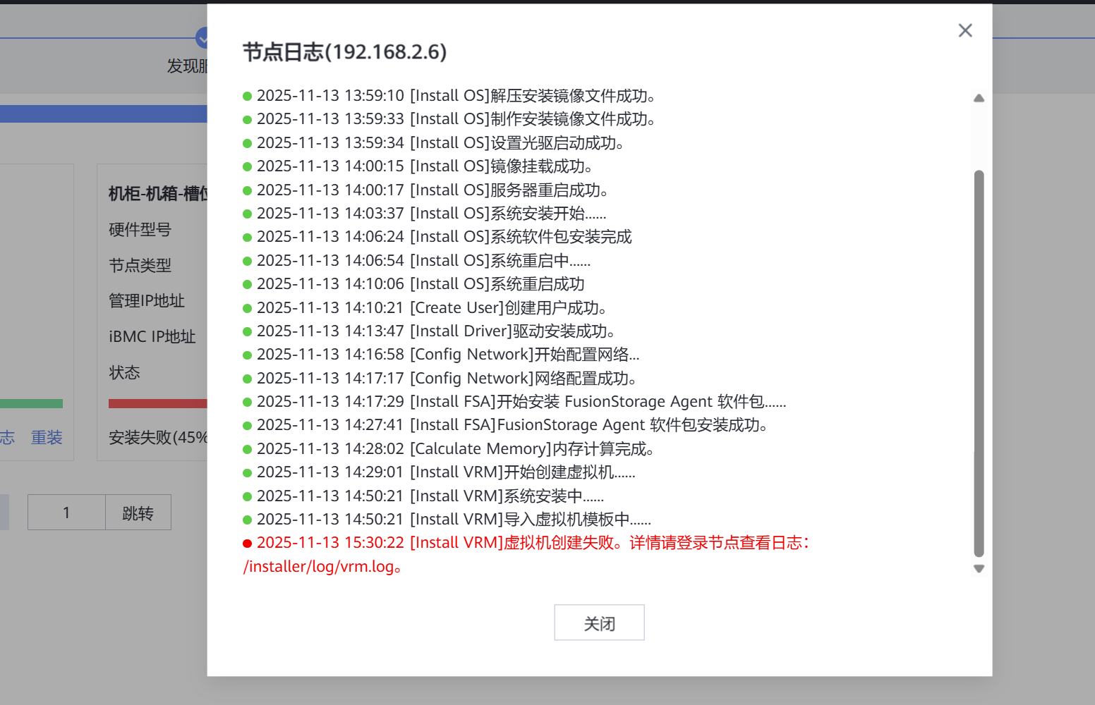 image-20251113174738519